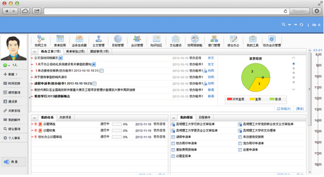 OA管理系统,智慧校园OA管理系统