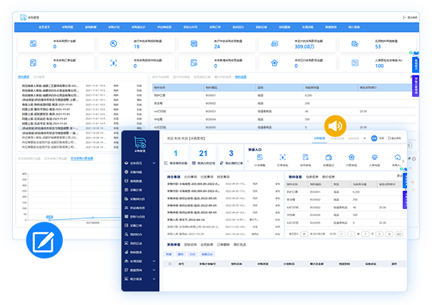 采购管理门户